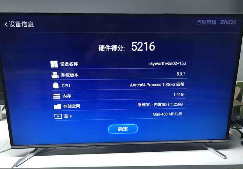 酷開(kāi)電視通用教程