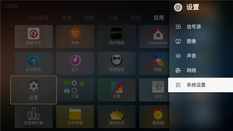 樂(lè)視超級(jí)電視Unique75S