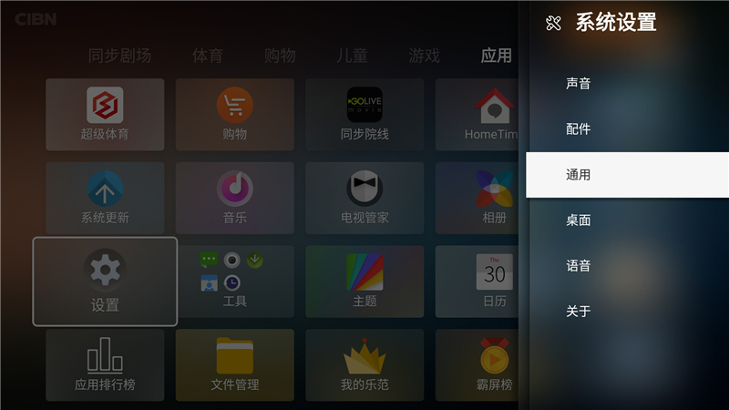 樂(lè)視超級(jí)電視Unique75S