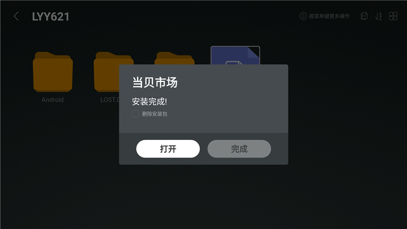 樂(lè)視超級(jí)電視Unique75S