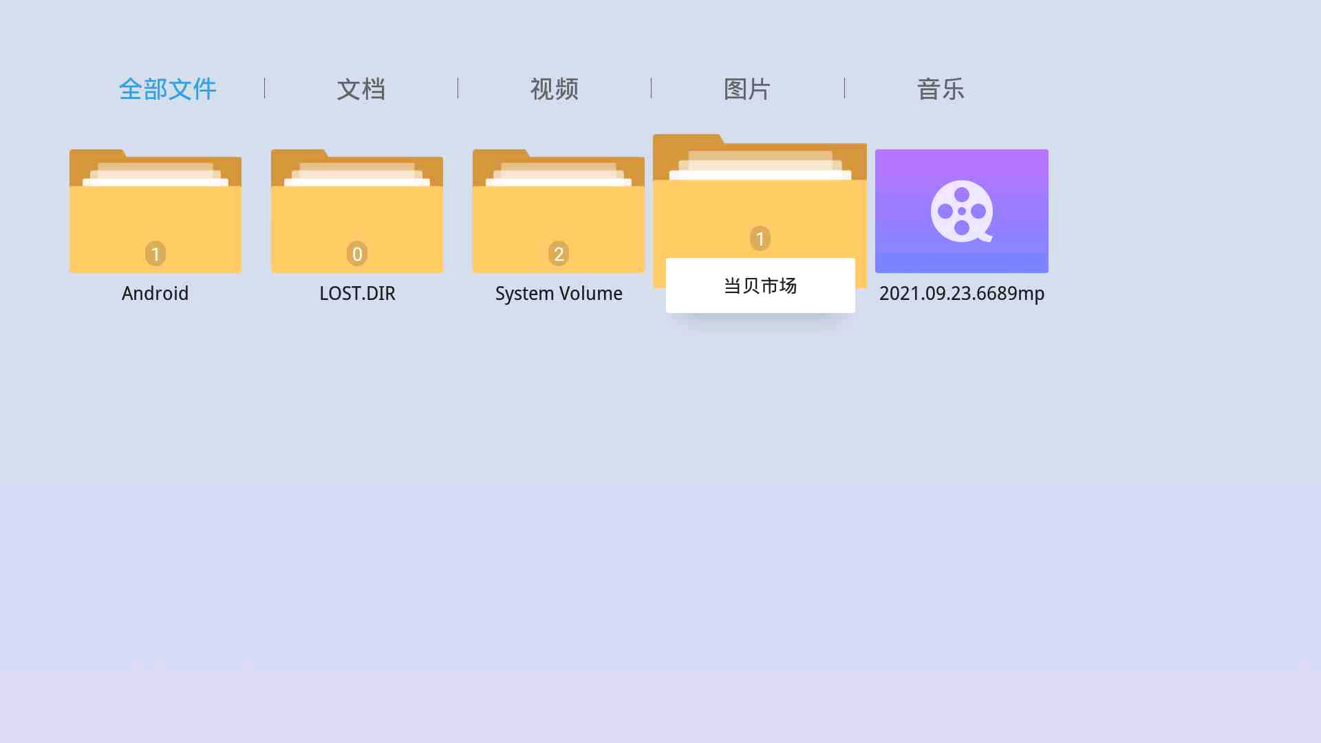 當貝超級盒子MAX1
