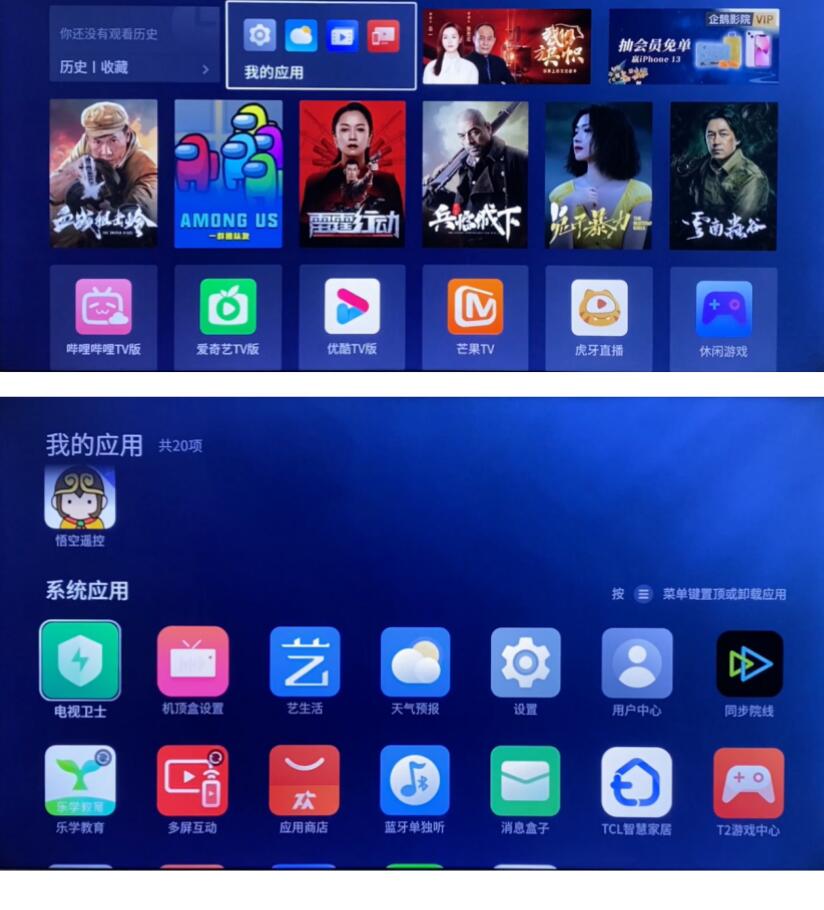 TCL電視V6EA