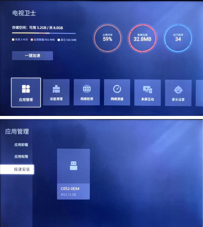 TCL電視V6EA