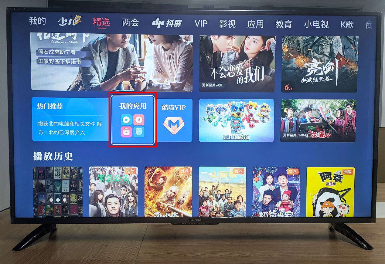 康佳U98V9電視