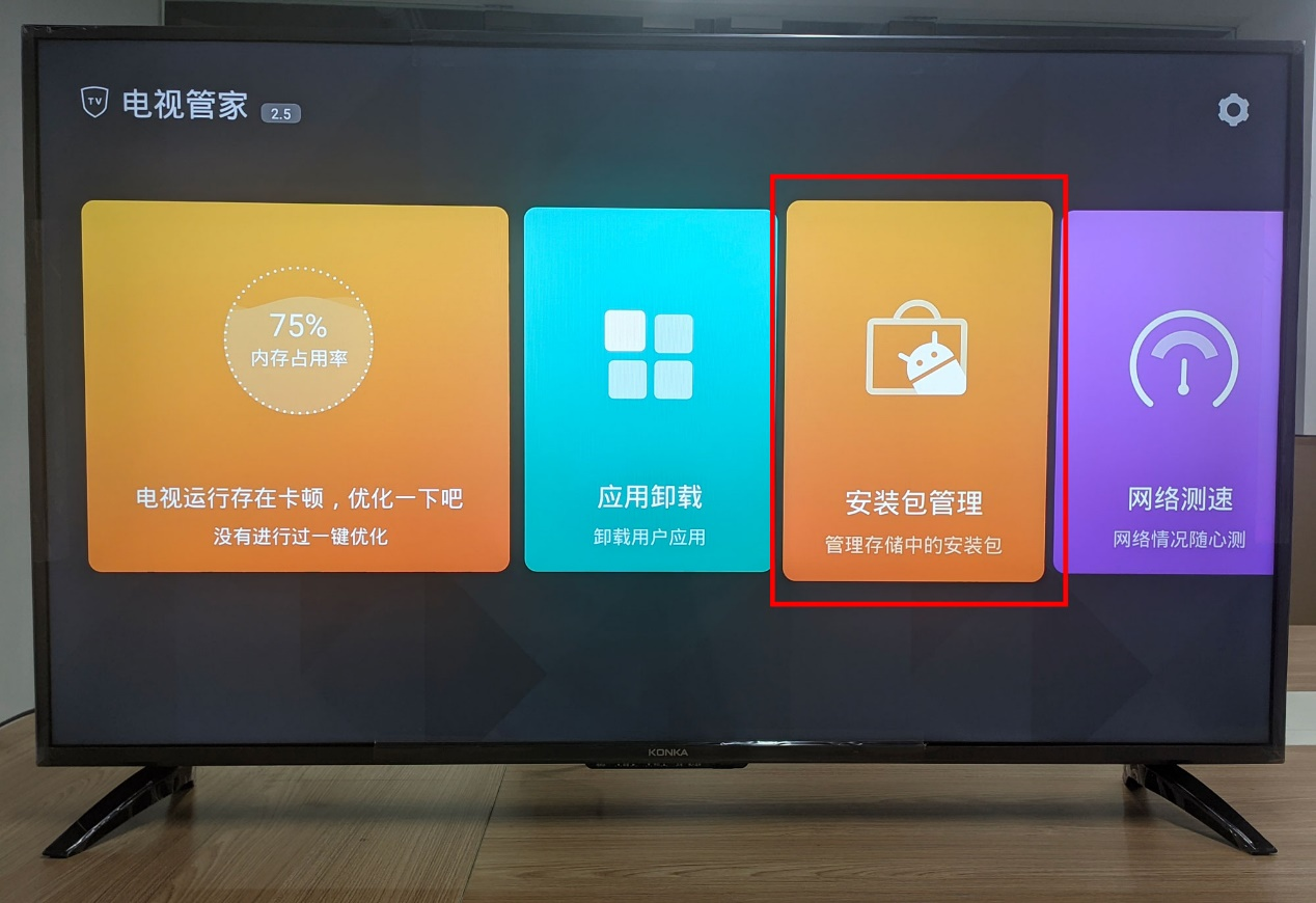 康佳U98V9電視