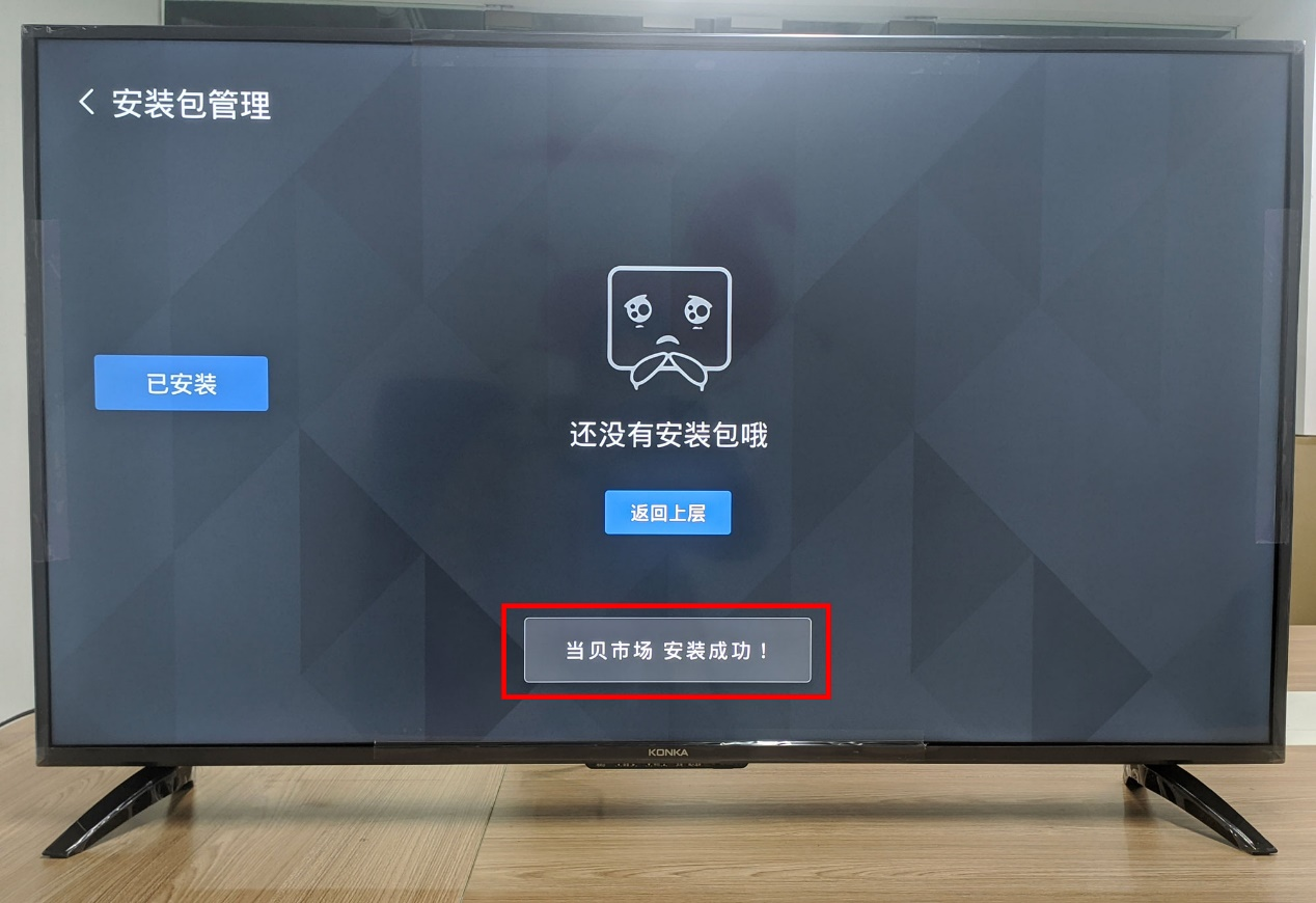康佳U98V9電視