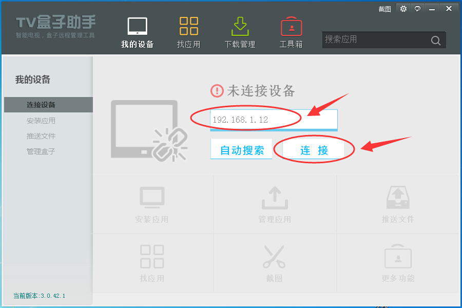 創(chuàng)維盒子M300