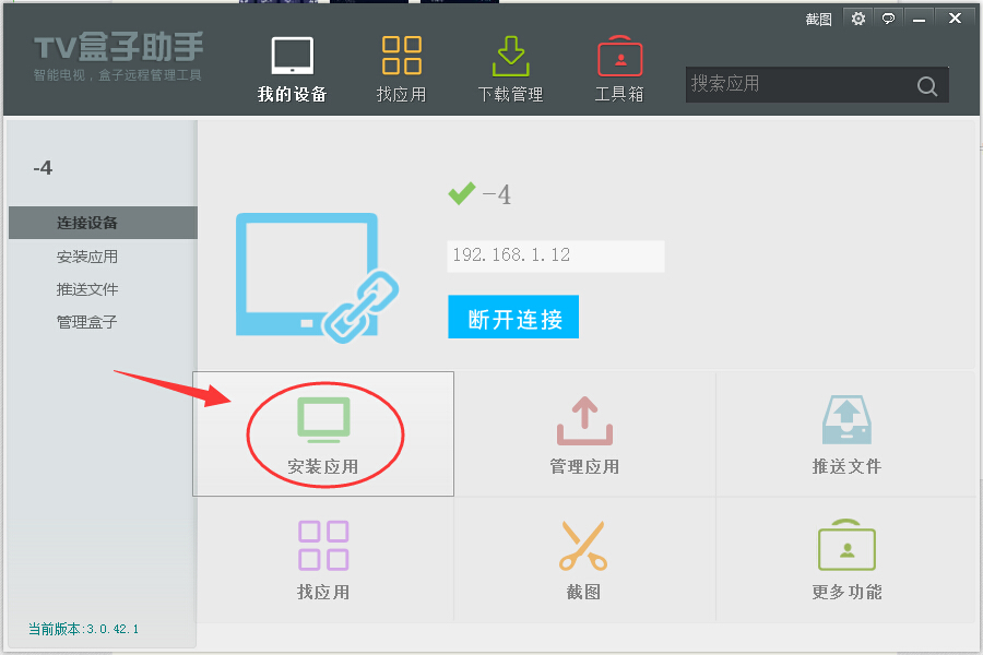 創(chuàng)維盒子M300