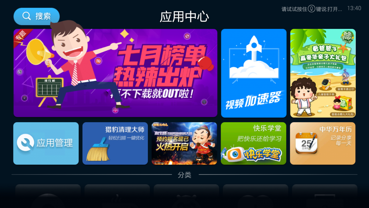 先科T11