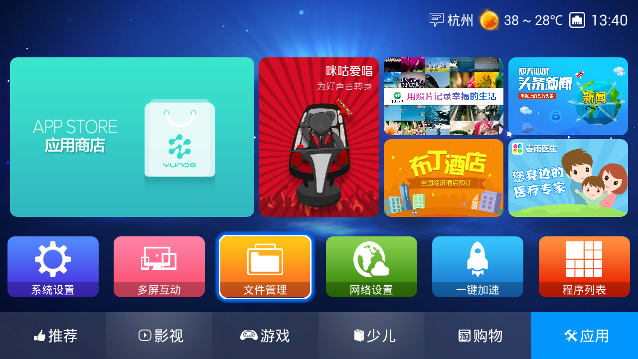憶典H8
