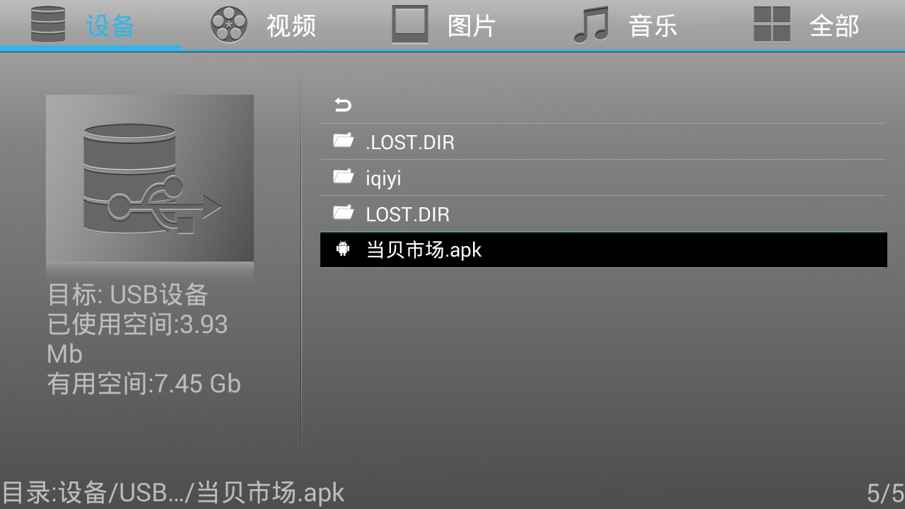 憶典H8