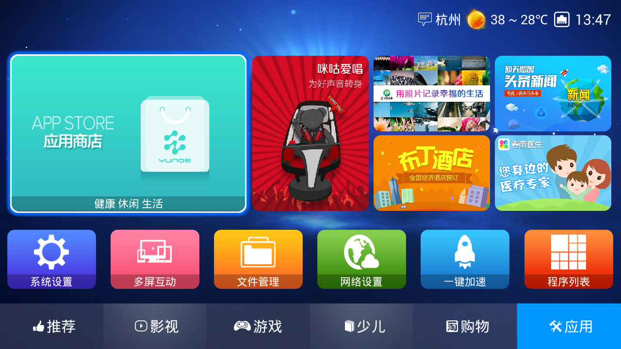 憶典H8
