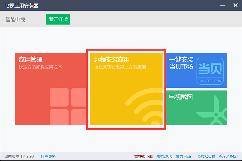 索尼電視通用教程