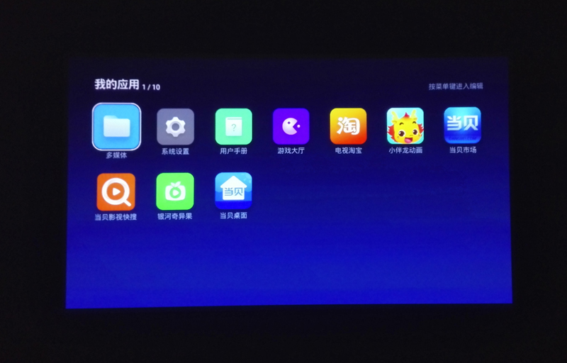暴風Max6投影儀
