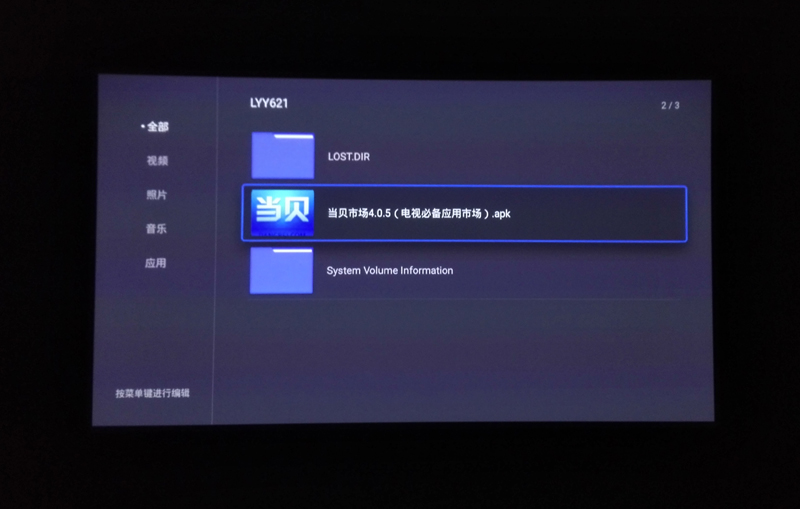 暴風Max6投影儀