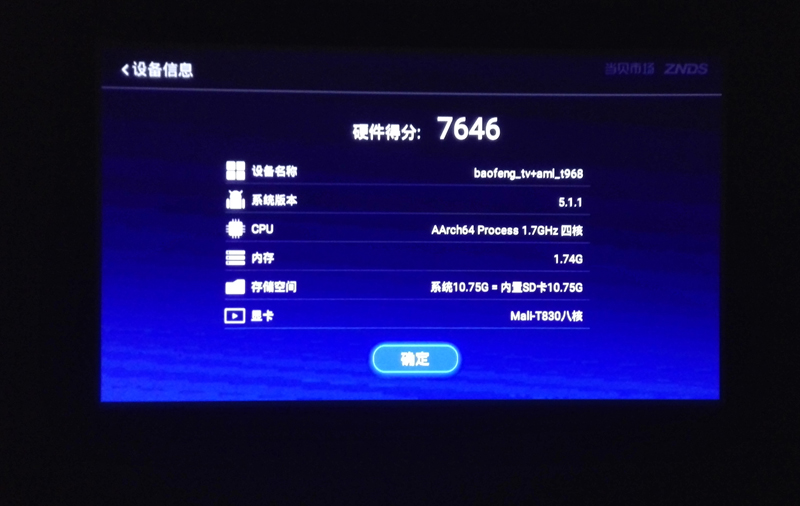 暴風Max6投影儀