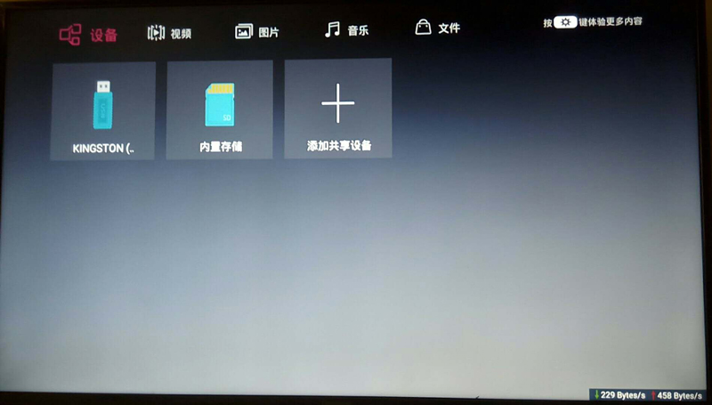 長虹Q3投影儀