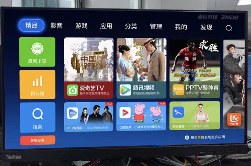 斐訊盒子T1