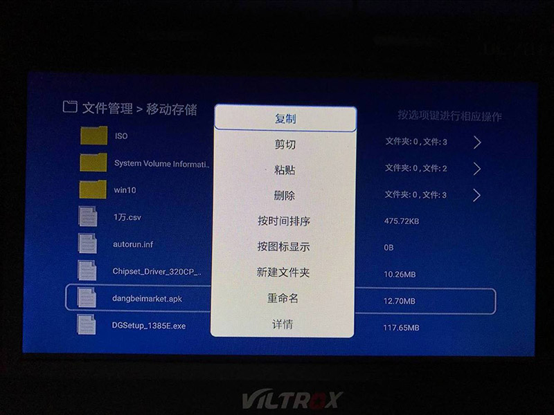 斐訊盒子T1