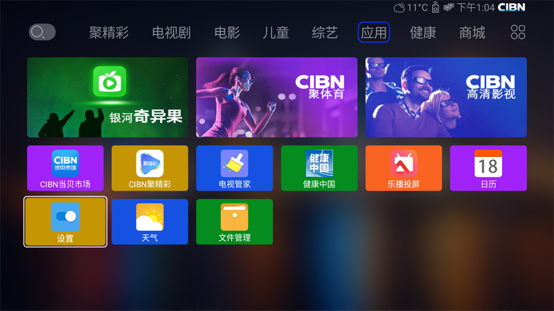 斐訊盒子T1