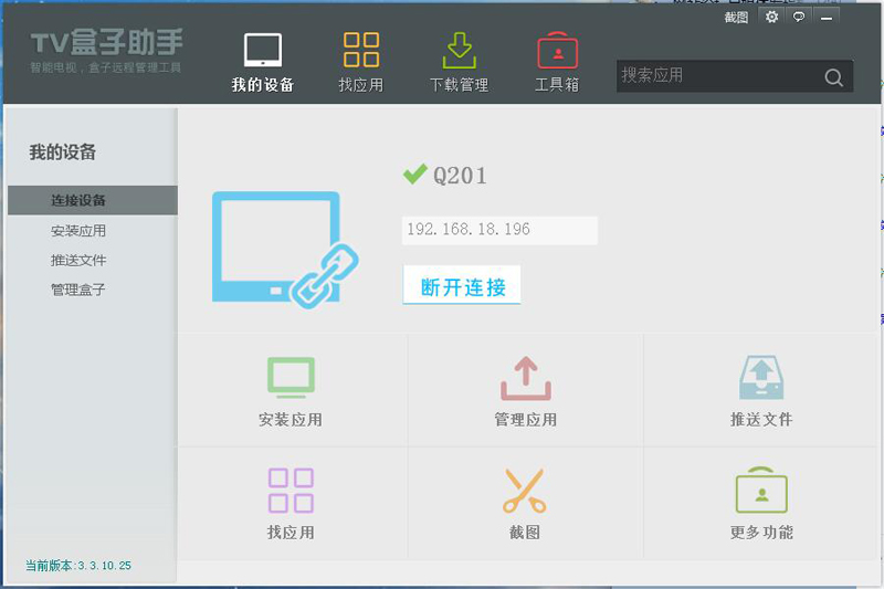 斐訊盒子T1
