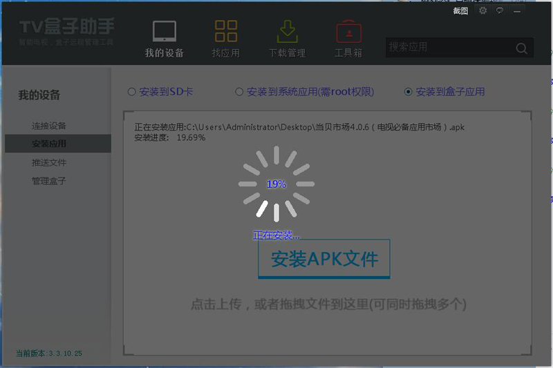 斐訊盒子T1