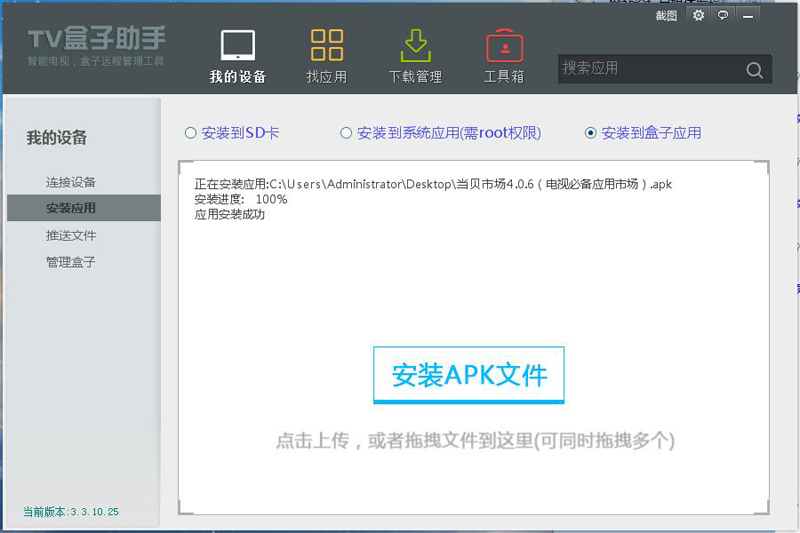 斐訊盒子T1