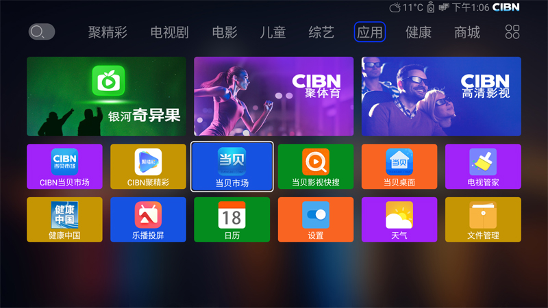斐訊盒子T1