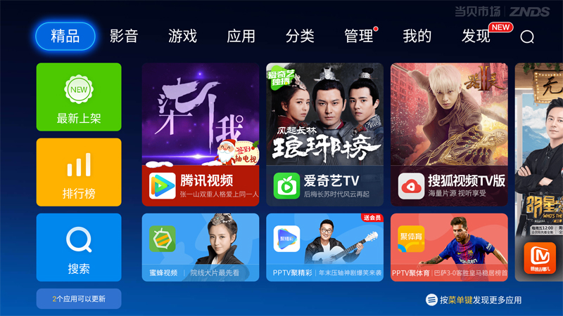 斐訊盒子T1