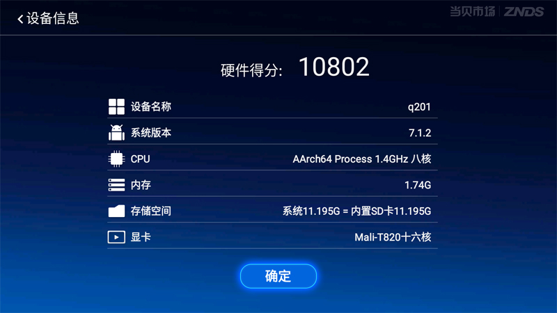 斐訊盒子T1
