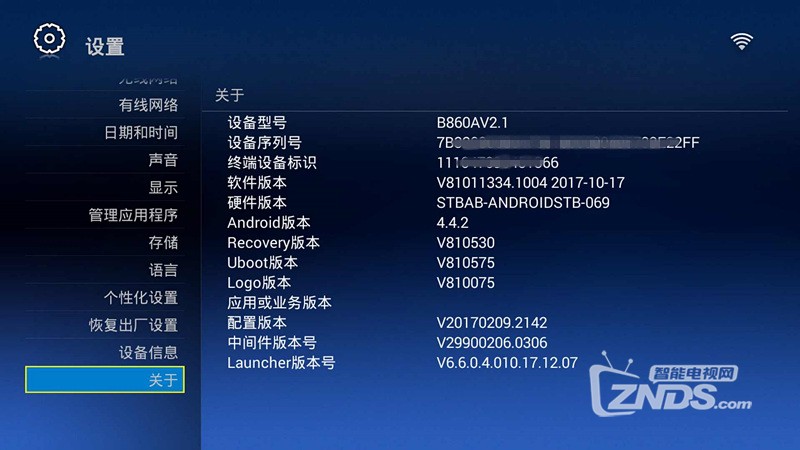 北京移動中興B860AV2.1