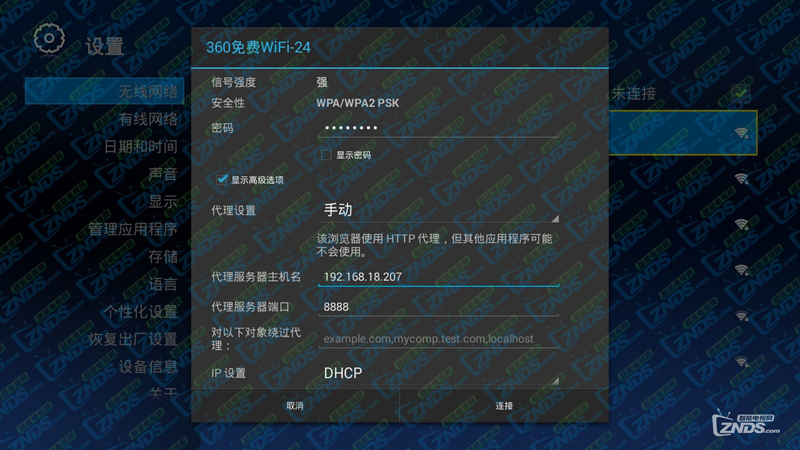 北京移動中興B860AV2.1