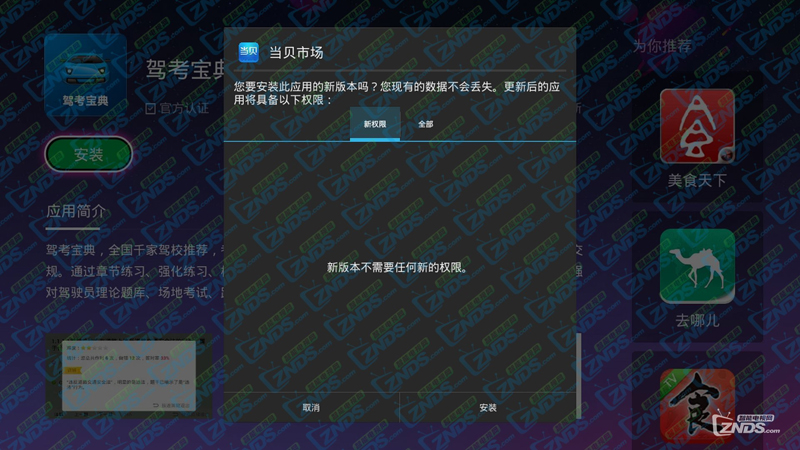 北京移動中興B860AV2.1