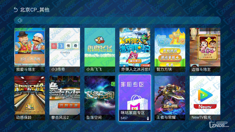 北京移動中興B860AV2.1