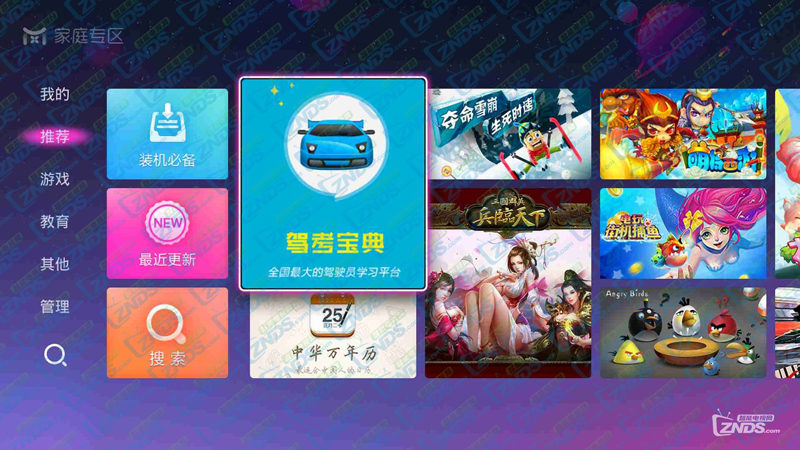 北京移動中興B860AV2.1