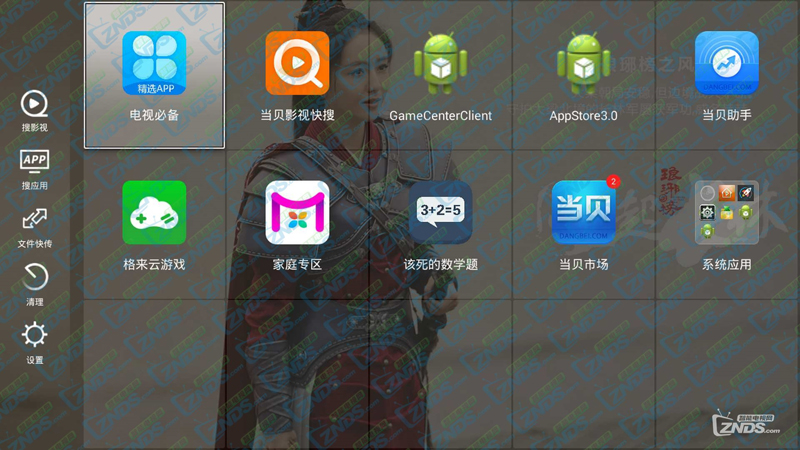 北京移動中興B860AV2.1