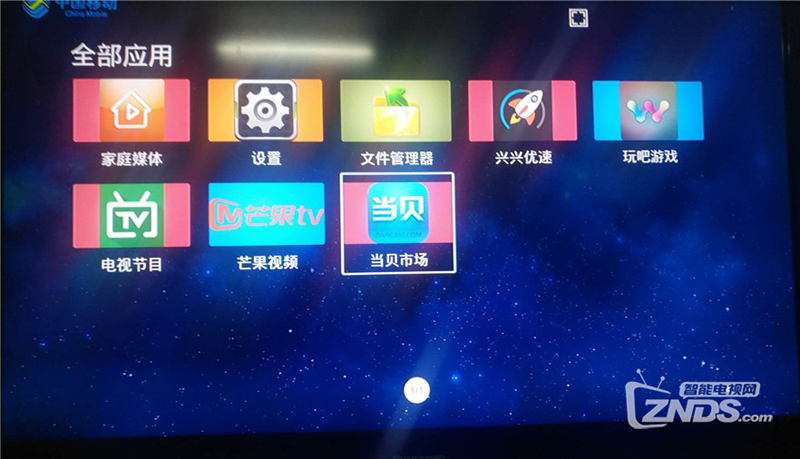 中興ZXV10 B860AV2.1