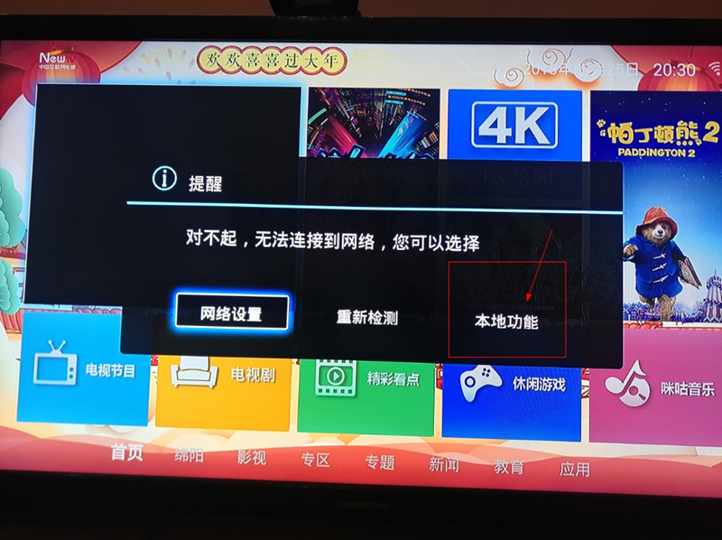 四川移動魔百和ES I5-ngh