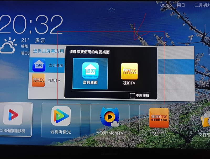 四川移動魔百和ES I5-ngh