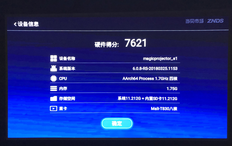 天貓魔屏S1