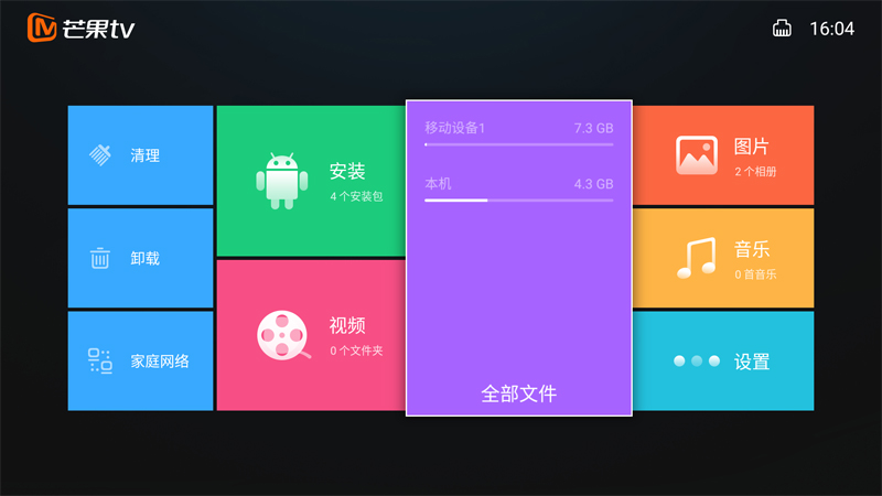 芒果TV牛奶盒子M1d