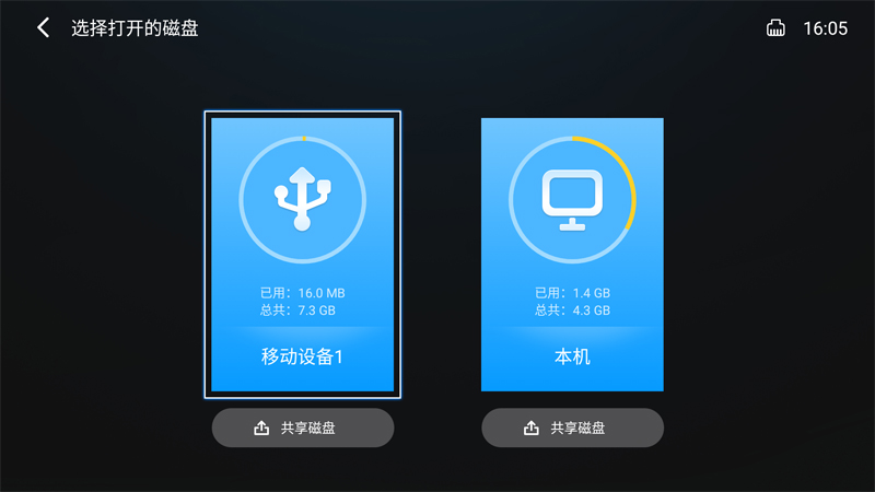 咪咕快游云游戲盒子