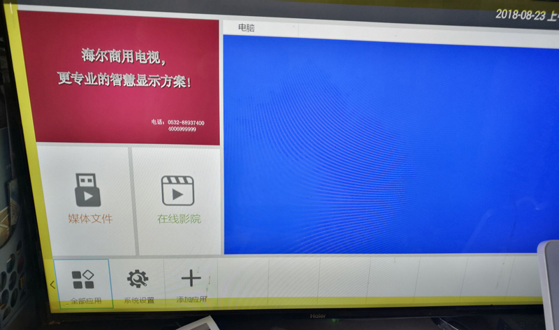 海爾 LS55AL88T71
