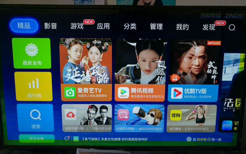 海爾 LS55AL88T71