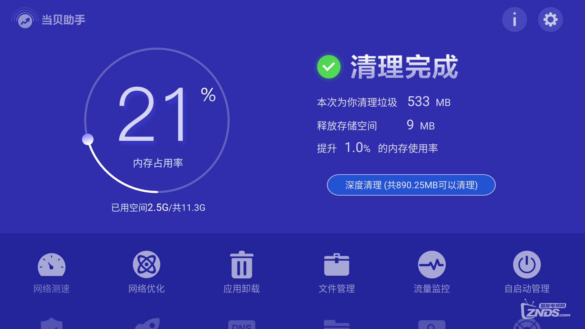 深圳移動CM201-2