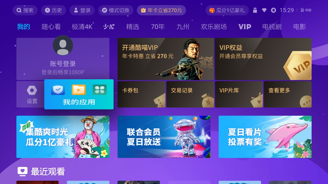 天貓魔盒M19