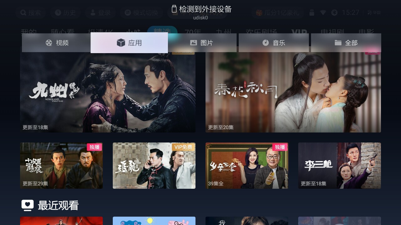 天貓魔盒M19