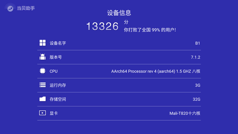 華為智慧屏 V65