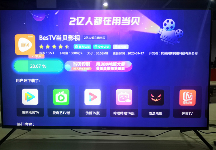 華為企業(yè)智慧屏