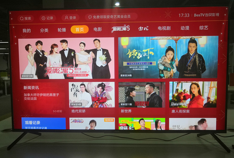 華為企業(yè)智慧屏
